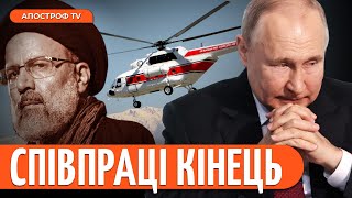 "ШАХЕДІВ" БІЛЬШЕ НЕ БУДЕ: смерть Раїсі внесе корективи у співпрацю с росією?