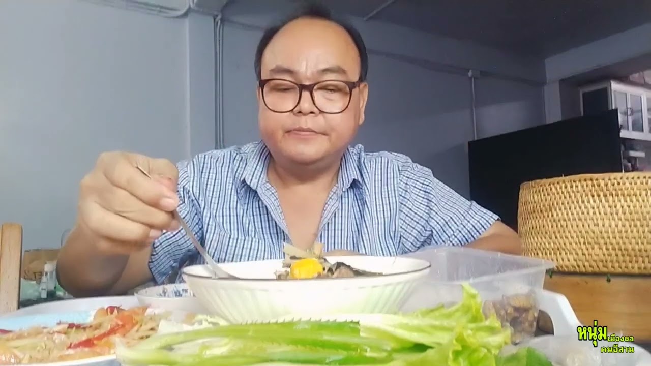 กินข้าวนำกับเด้อจ้าพี่น้อง  ชิวๆคนเดียว