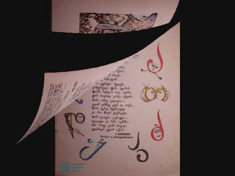 ისტორიად ქცეული პრესის ფურცლები/“დილის არხი“/რადიო იმედი, Radio Imedi