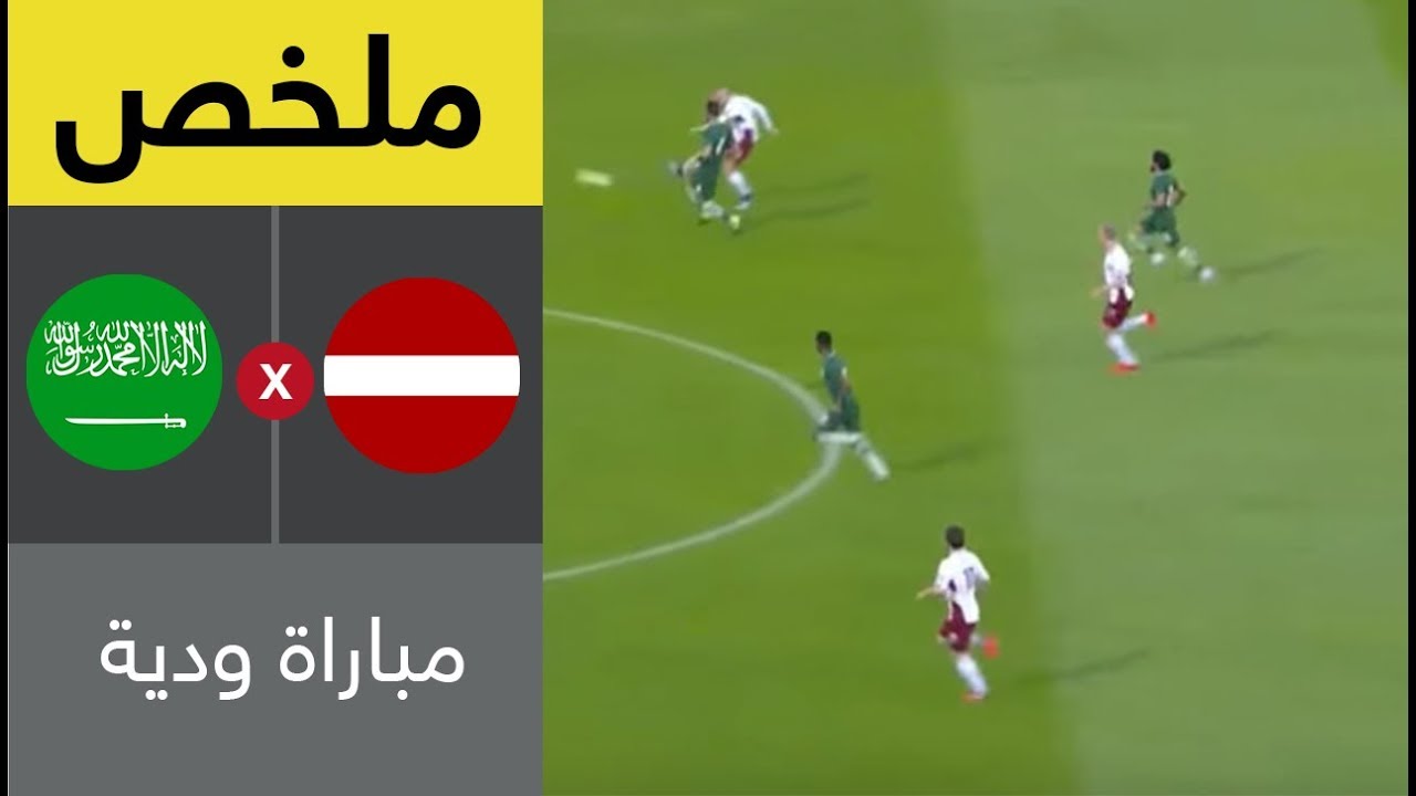 المنتخب السعودي مباشر