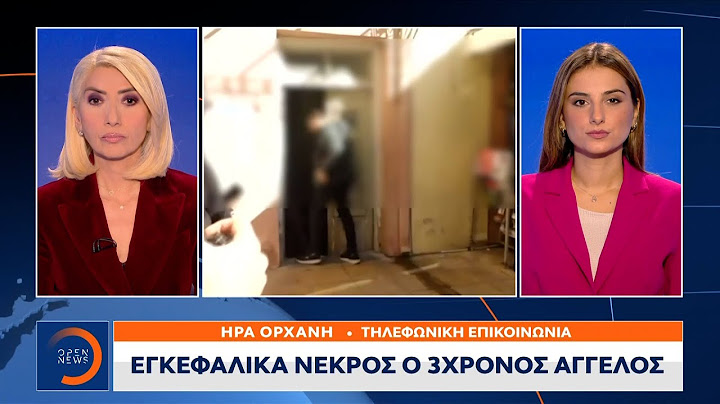 Εγκεφαλικά νεκρός ο 3χρονος Άγγελος | OPEN TV