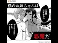 姉なるもの