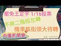 11.20.20【黃麗鳳│中廣新聞宴】（胡祥華代班）live