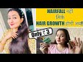 NO HAIRFALL CHALLENGE: विटामिन - E से उगाइए लम्बे, घने और बहुत shiny बाल सिर्फ़ 2 हफ़्तों में।