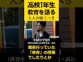【参政党】サポーター奇跡の少年！#今村ひでなり　#参政党　#渋谷至誠の会　#shorts