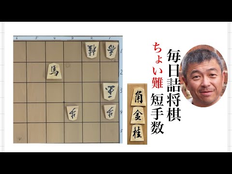 毎日詰将棋 その515