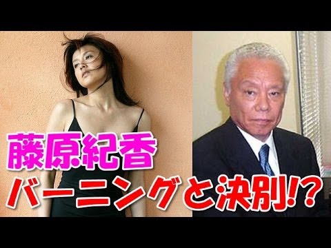 藤原紀香 消える 芸能界のドン激怒 愛之助結婚めぐりバーニングと決別 Youtube