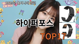 하이퍼포스 알리 특가템 언박싱 - 댓글이 다 말해줌 screenshot 5