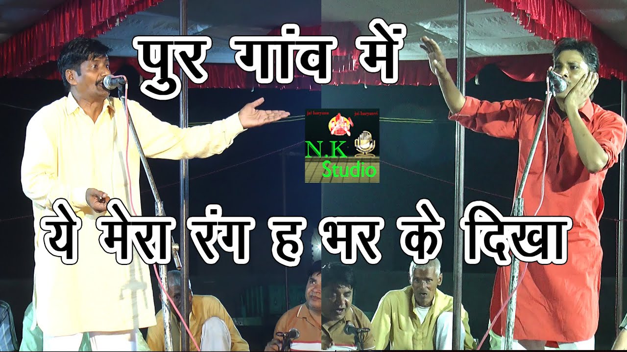 जैसा मौसम/वैसा रंगकाट#कृष्णडूडीवाला#अनिल बाङ्या#रंगकाट बहुत कम सुनी होगी इस रंग पे#पुर कम्पीटीशन में