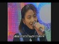 1995年1月 素敵な誕生日 森高千里