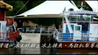 長白山珍宴