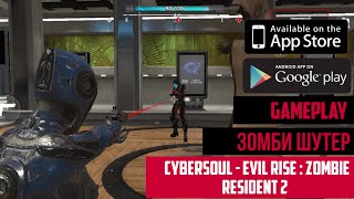 CYBERSOUL - EVIL RISE : ZOMBIE RESIDENT 2  [Зомби Шутер] GAMEPLAY screenshot 2