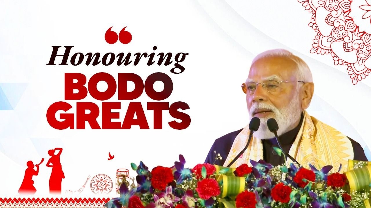 A great tribute to the Bodo legacy and its greats by PM Modi in Assam, have a look!