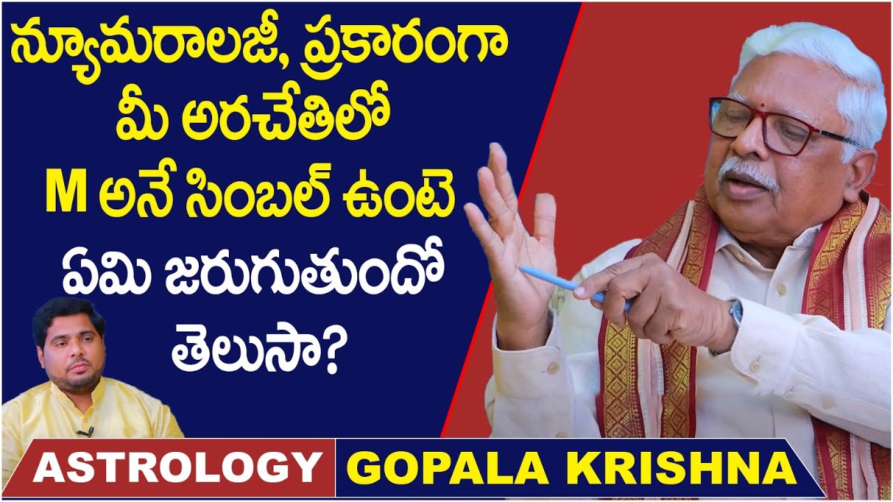 How To Learn Palm Reading In Telugu