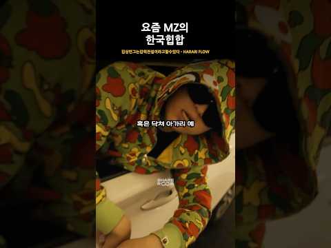구타를 유발하는 가사