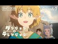 [ENG Dub]Ep1 "We Are TV" | Dungeons & Television