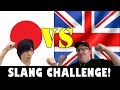 SLANG CHALLENGE ! #1 BRITISH LEANING JAPANESE SLANG! イギリス人と日本語の言葉勉強！