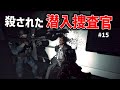 違法な武器販売に人身売買… 激ヤバ犯罪組織の拠点、カーディーラーを制圧！！ - 現実的にプレイする Ready or Not 実況 #15【ゆっくり実況】