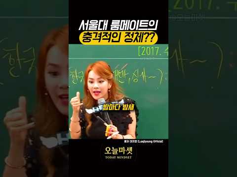 서울대 대만인 룸메이트의 충격적인 정체??