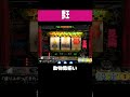 獣王【動物勢揃い】#shorts ＃パチンコ ＃パチスロ ＃レトロ台