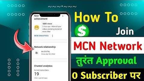 YouTube Mcn Join kase Kare😱 | 0 Subscriber Par MCN Kaise Join Kare | Movie 🎥 