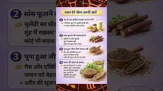 ध्यान देने योग्य ज़रूरी बातें  #totke #shiv #astrology #jaimahakal #jyotishupay #vastutips #vastu