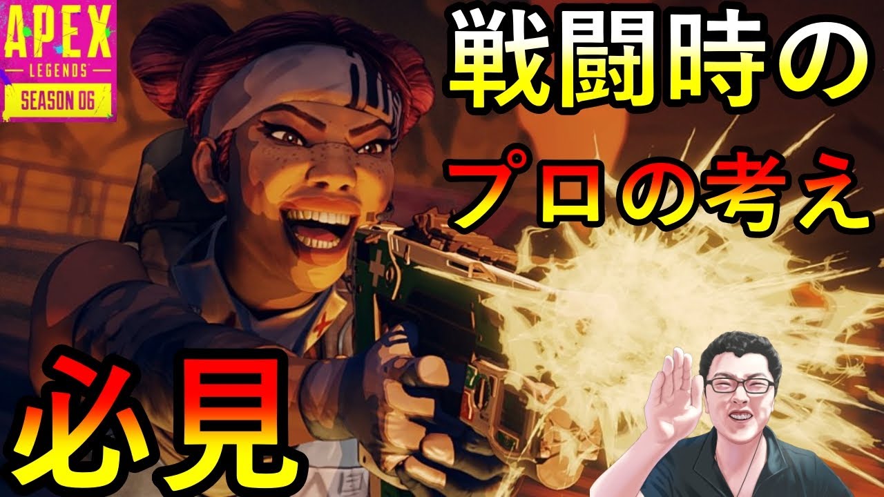 初心者必見！戦闘前や戦闘時に考えてることをほぼ全て教えます！撃ち合い講座【Apex Legends/翔丸】