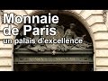 La monnaie de Paris : un palais d'excellence