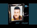 دخل عيونك