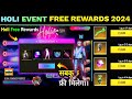 Holi Event Free Rewards 2024 in Free fire