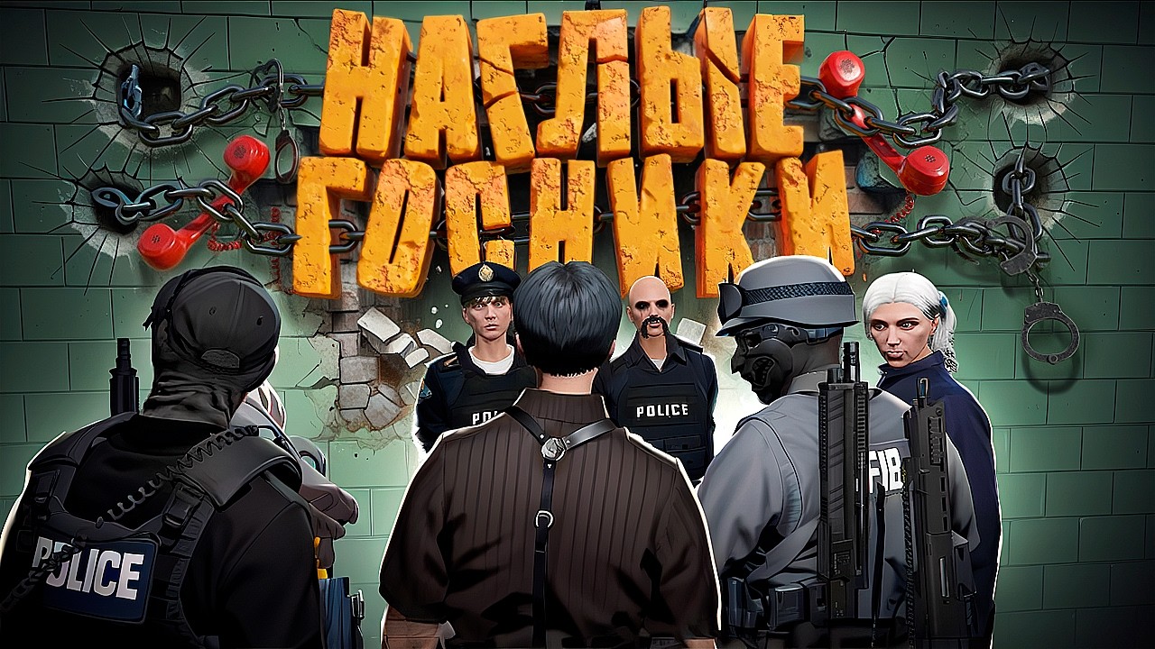 ПРОКУРОР ПОД ПРИКРЫТИЕМ НАРВАЛСЯ НА САМОУВЕРЕННЫХ ГОСНИКОВ НА ГТА 5 РП | GTA 5 RP