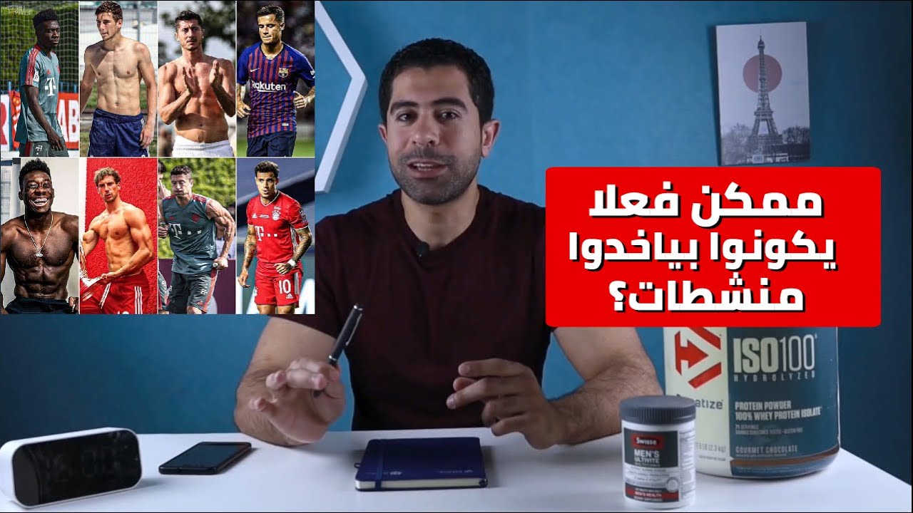 أسرار أداء لاعبي بايرن ميونخ الخرافي | منشطات ولا مجرد تأهيل بدني مختلف؟