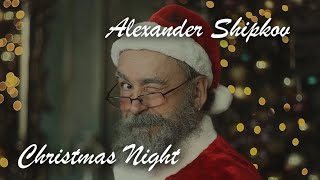 ALEXANDER SHIPKOV - CHRISTMAS NIGHT - 2024. АЛЕКСАНДР ШИПКОВ - НОВОГОДНЯЯ НОЧЬ – 2024.