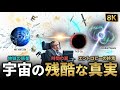 宇宙は残酷な機械か：地獄の惑星と光が作る「時間の罠」