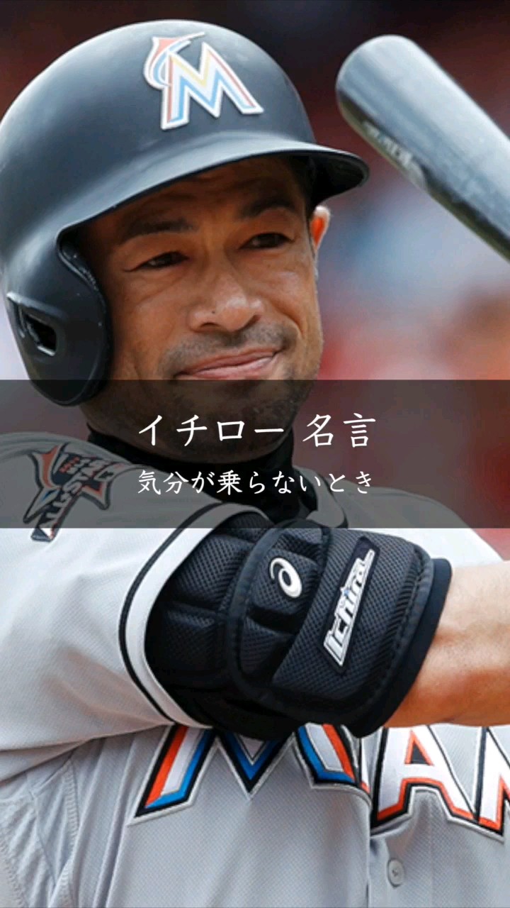 人間イチロー”の生き方が凝縮！お金・未来・暮らし…現代社会や