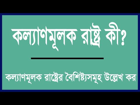 ভিডিও: একটি রাষ্ট্র মানব ভূগোল কি?