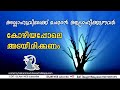        sufi thought malayalam  islam web