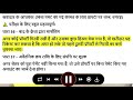 Transfer of Property Act, 1882 (7 ) ( IN HINDI )