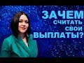 Скучная математика/план успеха. Маркетинг-план Фаберлик. Работа в интернет