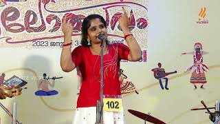 Kerala School Kalolsavam 2023 | 61 - മത് സ്കൂള്‍ കലോത്സവം Epi 20