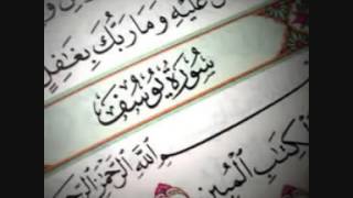 Syekh Nabil Ar Rifa'i reciting surah Yusuf