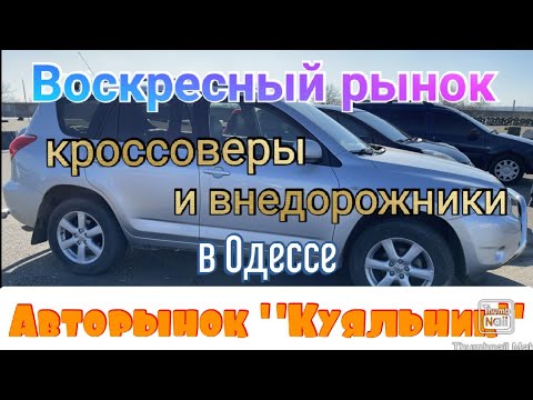 Заз одесса кроссовер