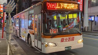 台北客運 HINO低地板 705路 KKA-1193