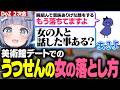 【DoZ 2次会】DoZメンバー再集結！マイクラミニゲームでも個性爆発で爆笑【夜乃くろむ / ズズ / 赤髪のとも / 鷹宮リオン / アキロゼ / 鬱先生 / eoheoh / のばまん】
