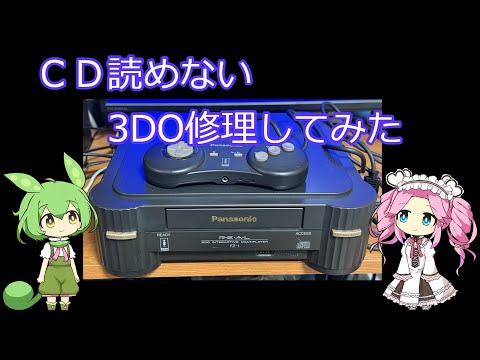 3DO REAL修理。ピックアップ修理したよ - YouTube