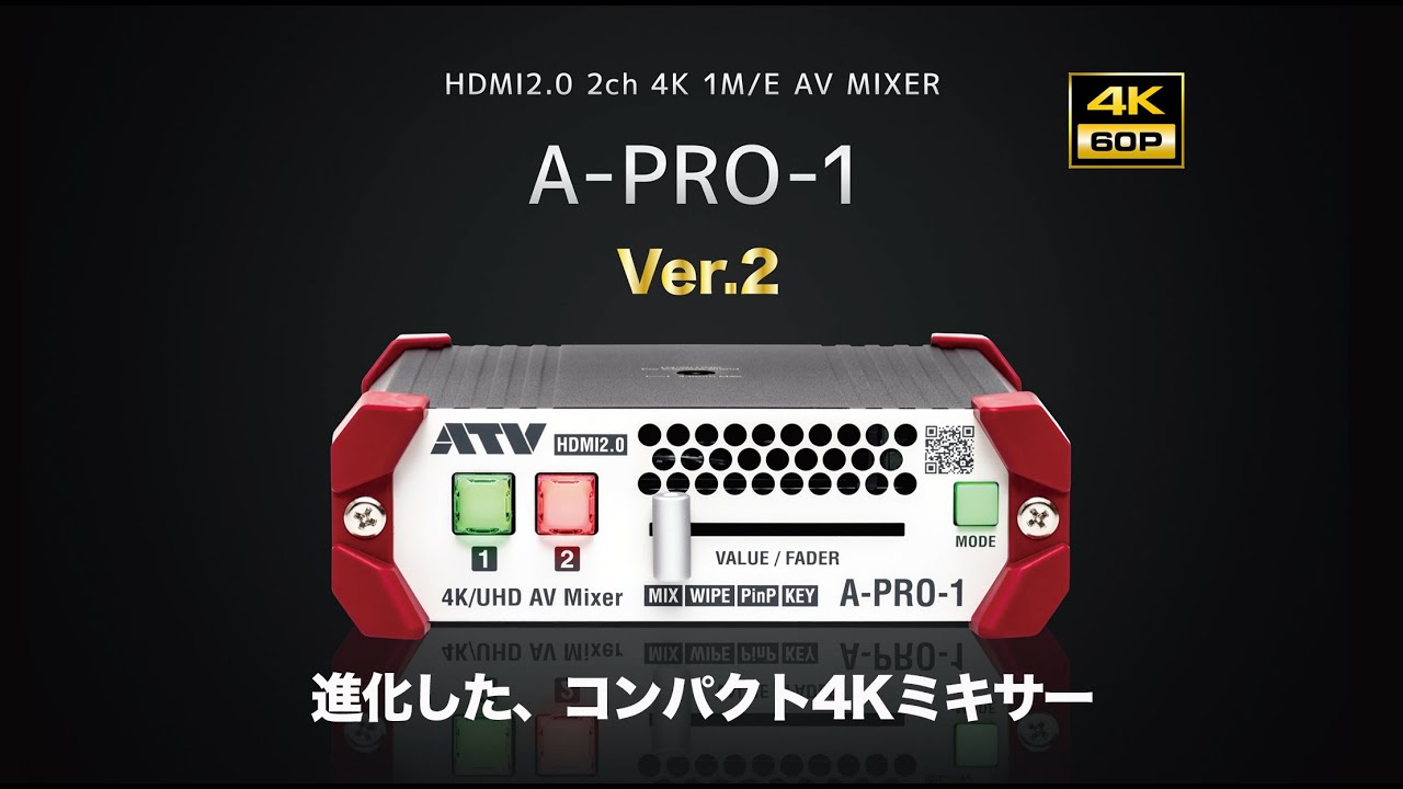 HDMI2.0 2ch 4K 1M/E AV MIXER A-PRO-1｜ビデオ関連｜製品情報｜音と 