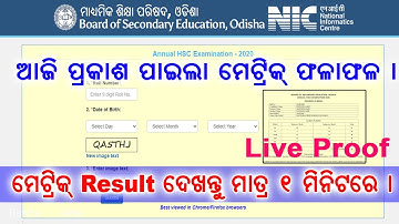 How to Check 10th Examination Result 2020 | Declare Annual HSC Exmination Result 2020 | Live Proof