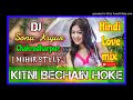 Kitni Bechain Hoke  [FULLY DEHATI MIX] DJ Sonu kujur CKP Mp3 Song