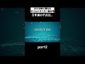 【part2】2024年の今、予言は当たっているのか!?#国分玲 #都市伝説 #タイムトラベラー #オカルト #予言 #youtube #ぷらすあるふぁ