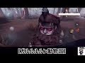 【identityV(第五人格)】サイコレオ使いのランクマ集
